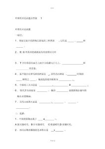 中外美術史試題及答案小匯總