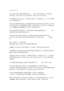 中外設計藝術史復習材料