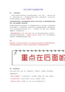 一招讓你聊天話題源源不斷