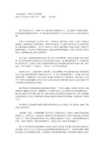 《白蛇傳說》：中國式大片的悲劇