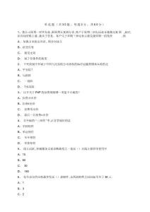 阿里巴巴跨境電商認證考試真題