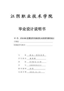 DTQ1400型重型帶式輸送機(jī)頭部清掃器的設(shè)計(jì)