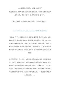 汽車劃痕理賠全過程