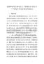 菏澤農商銀行監事會關于銀保監會2021上半年銀行罰單追責的風險提示
