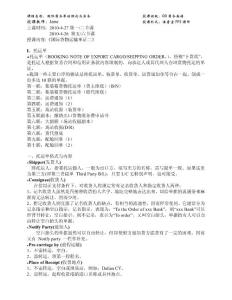 Apr.27-28运输单据二