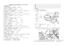 青島65中學(初二地理上冊)