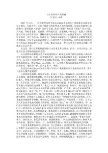 自戀者如何自我突破