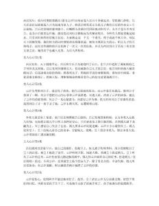 《美人心計》簡介與分集介紹