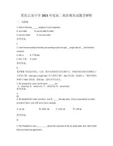 重慶云龍中學2021年度高二英語期末試題含解析