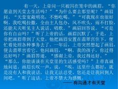 管理心理學(xué)《第八章 溝通與管理》