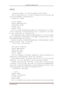 家里裝修你知道多少呢——裝修知識之選料