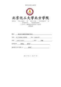 銀納米水凝膠文獻(xiàn)綜述