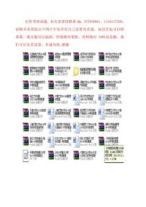 考研专业课真题