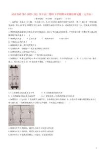 河南省許昌市2020_2021學(xué)年高二物理下學(xué)期期末質(zhì)量檢測試題無答案