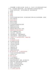 马克思主义哲学试题