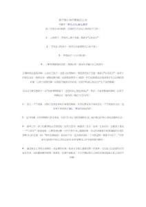 孩子被小伙伴欺侮怎么辦