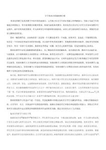 中學(xué)美術(shù)欣賞課案例分析