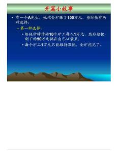 政治經(jīng)濟(jì)學(xué)第一章  導(dǎo)論 (2)