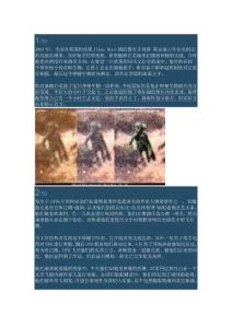 十大外星人綁架事件