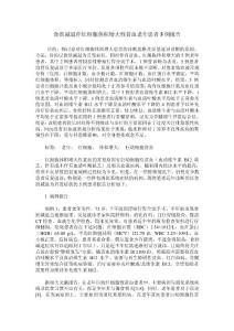 食欲减退伴红细胞体积增大性贫血老年患者5例报告