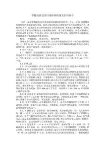 脊髓损伤患者排尿障碍的康复护理体会