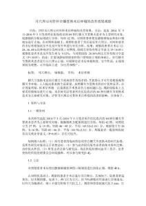 耳穴埋豆对骨科全膝置换术后疼痛的改善效果观察