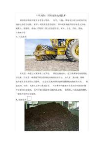 中鐵城際：固體廢物處理技術
