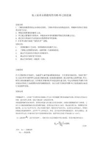 化工技術(shù)分離提純異丙醇-環(huán)己烷廢液