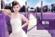 紫海《智尚》_2011年8月