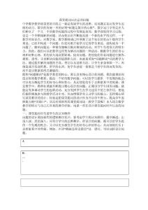 課堂提問應注意的問題