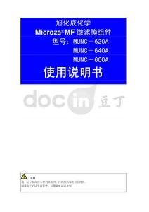 中文MUMC系列説明書