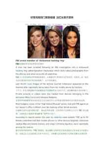 好莱坞艳照门黑客被捕 当红女星齐遭殃