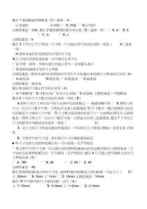 建筑制圖基礎本章自測一