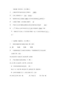 建筑力學考試試題及答案
