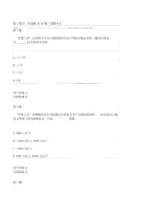 建筑安全管理規(guī)定