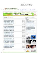 【CX】采集器免費版 2.6采集規則最詳細圖文教程教學