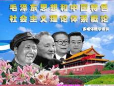 03新民主主義革命理論