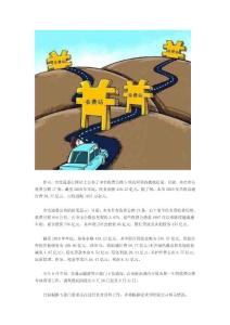 北京公路日进1637万元还在亏损，你信吗？