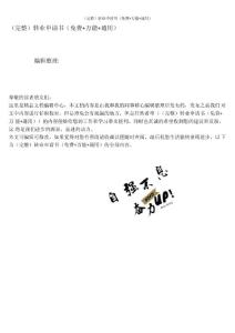 完整轉業申請書免費 萬能 通用