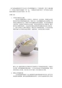 怎样摆脱肥臀和象腿