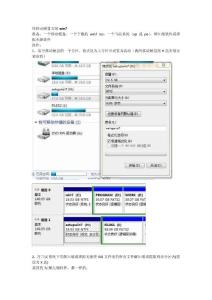 用移動硬盤安裝win7
