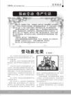 《草根》第八期（中）