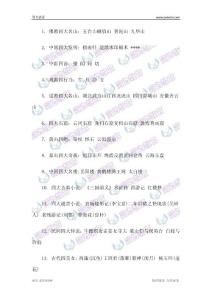 行测-很全的文学常识（四）