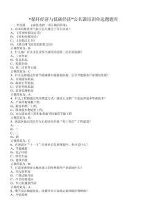 “循環經濟與低碳經濟”公共課培訓單選題題庫及答案