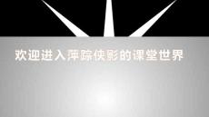 高中歷史人民版必修二專題五走向世界的資本主義市場二血與火的征服與掠奪課件(10)