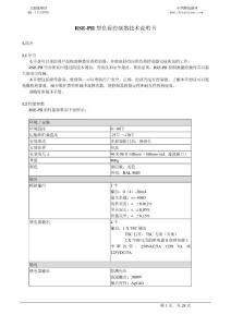 rse-p2說明書