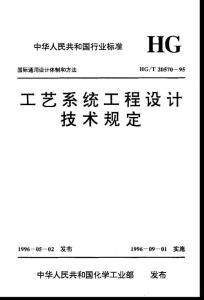 管路限流孔板的設(shè)置