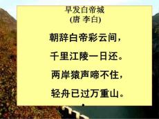 《三峡》课件正式