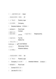 完整的報價單范文