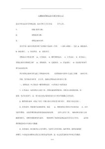 完整的采購成本分析計算公式